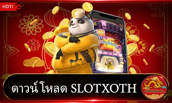 ดาวน์โหลด SLOTXOTH
